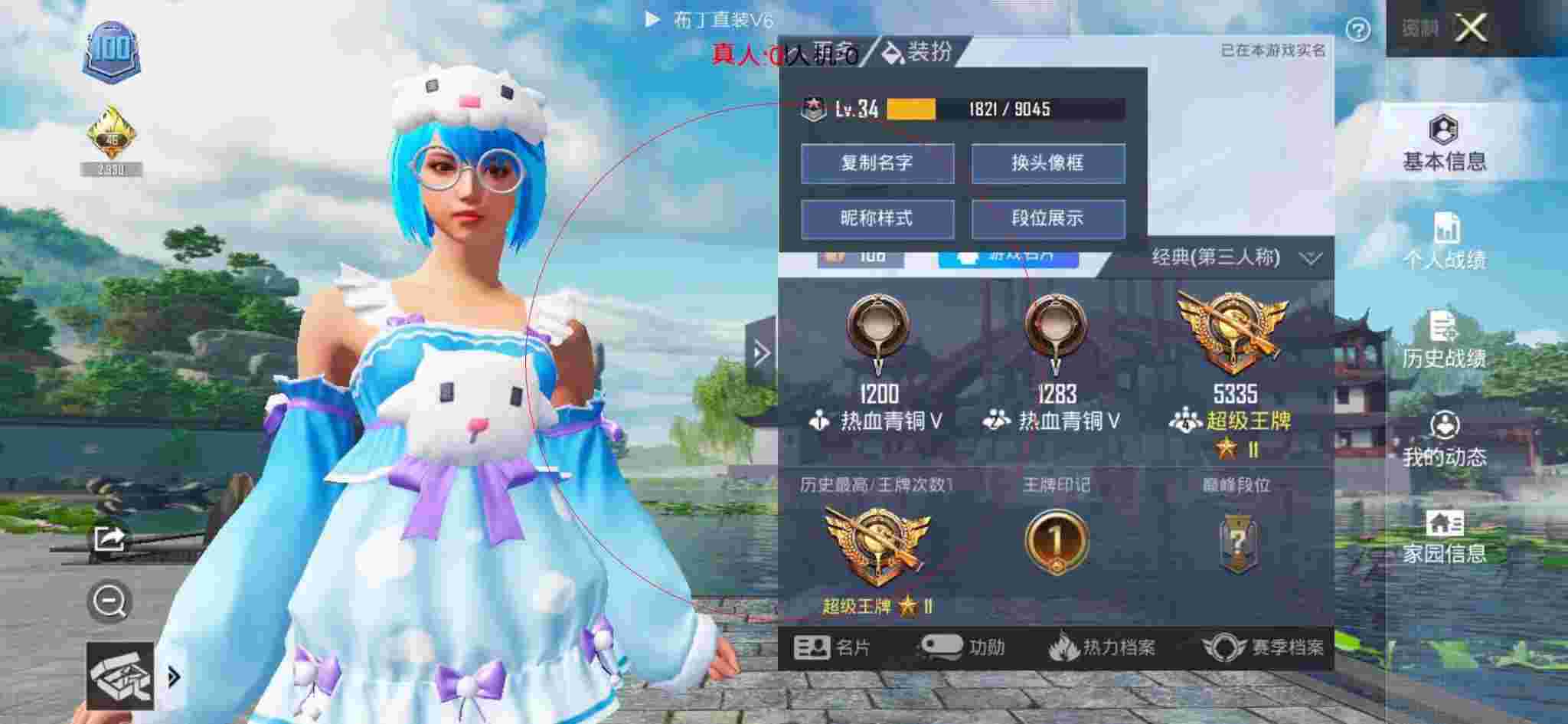 和平精英布丁直装透视 - 和平精英怎么设置挂件的皮肤图片和名字辅助预览图